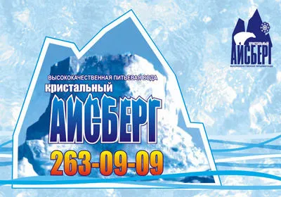 питьевая бутилированная вода в Новосибирске