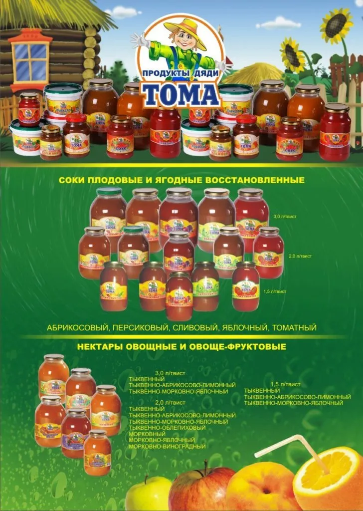 соки , томатная паста , повидло в Новосибирске